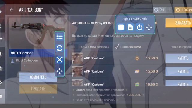 скрипт 0ms 4 накл so2 смотреть онлайн