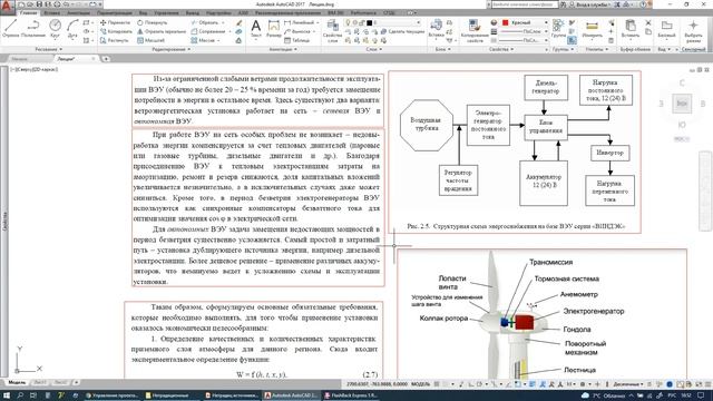 Лекция 4 часть 2. Ветроэнергетика смотреть онлайн