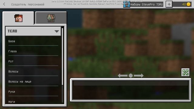 СЕКРЕТНОЕ МЕНЮ В НОВОМ MINECRAFT PE 1.13.0.9! РЕДАКТОР СКИНОВ ПРЯМО В ИГРЕ! смотреть онлайн