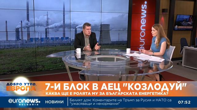 Енергиен експерт: Правителството договаря непосилни цени за нови ядрени реактори смотреть онлайн