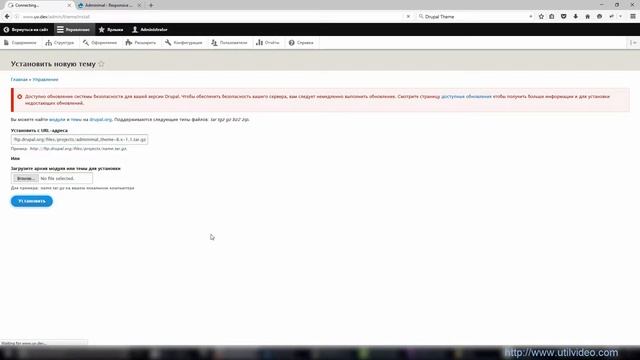 Drupal 8 Темы и установка (Оформление) смотреть онлайн