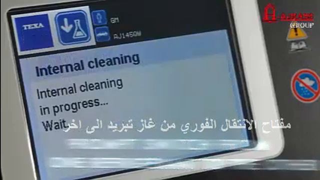 محطات صيانة و شحن التبريد TEXA KONFORT 780R смотреть онлайн