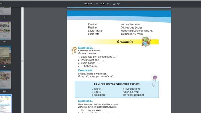 022 Урок Французского языка Leçon De Français Французької мови 20220627