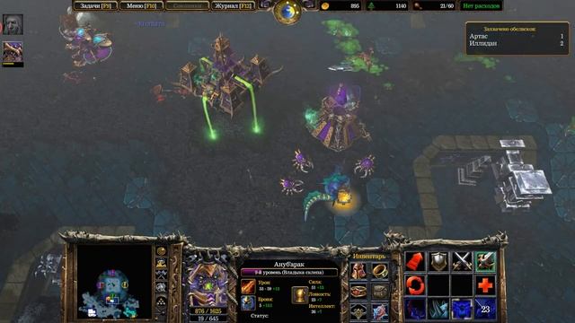 Warcraft III:Reforged. Часть 87. Симфония льда и пламени.