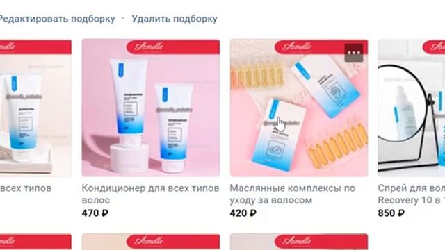 обзор продукции от маркетплейса Армель