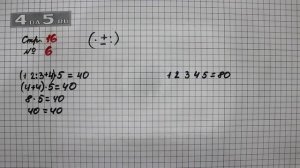 Страница 16 Задание 6 – Математика 3 класс Моро – Учебник Часть 2