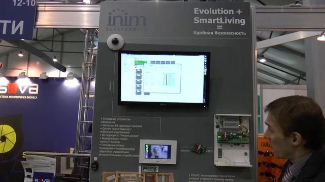 Inim: удобная безопасность смотреть онлайн