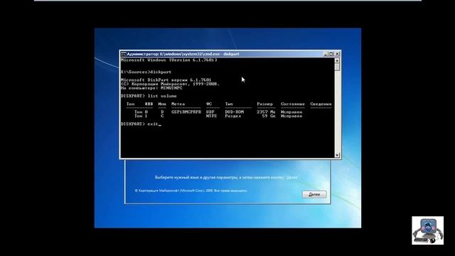 Восстановление загрузки Windows 7. смотреть онлайн