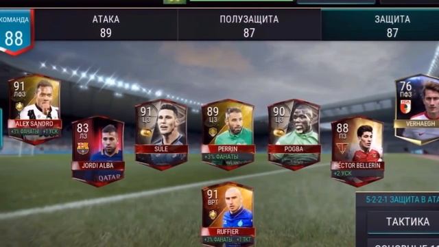 ШОООК?!!! ?11 ТОТСОВ В ПАКЕЕЕ! | ЛУЧШИЕ TOTS LIGUE 1 | FIFA MOBILE (17) смотреть онлайн