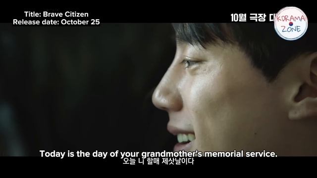 Brave Citizen (2023) Official Trailer | Shin Hae Sun, Lee Jun Young смотреть онлайн