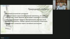 Современные тенденции в развитии мультисинбиотиков и метабиотиков