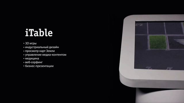 iTable - Интерактивный стол для бизнеса смотреть онлайн