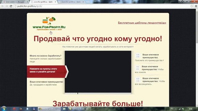 Шикарный лендинг пейдж, страница захвата. landing Page №21 смотреть онлайн