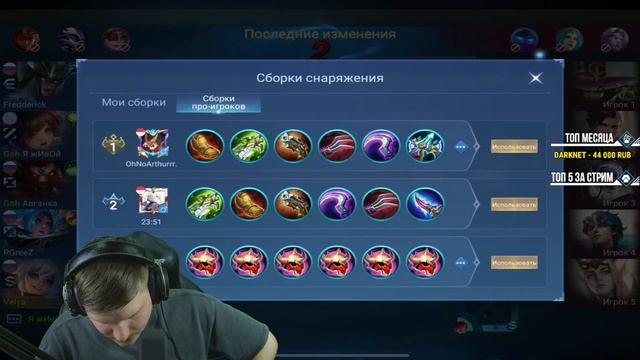 ВЕЛЯ, GreeZ, Дерик В MOBILE LEGENDS: BANG BANG смотреть онлайн