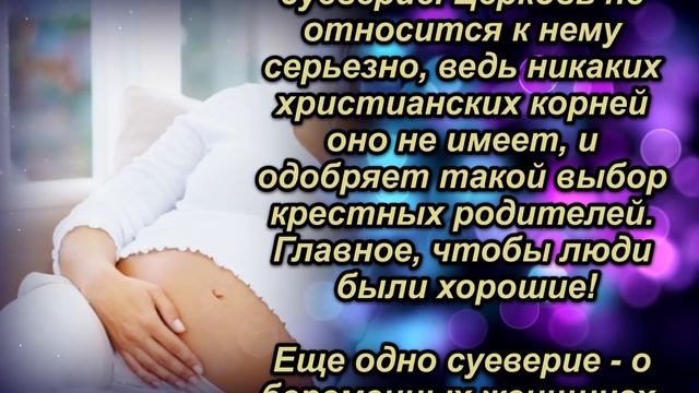 Вот кого нельзя брать в Крестные ни в коем случае! Золотые правила крещение детей в церкви смотреть онлайн