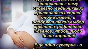 Вот кого нельзя брать в Крестные ни в коем случае! Золотые правила крещение детей в церкви