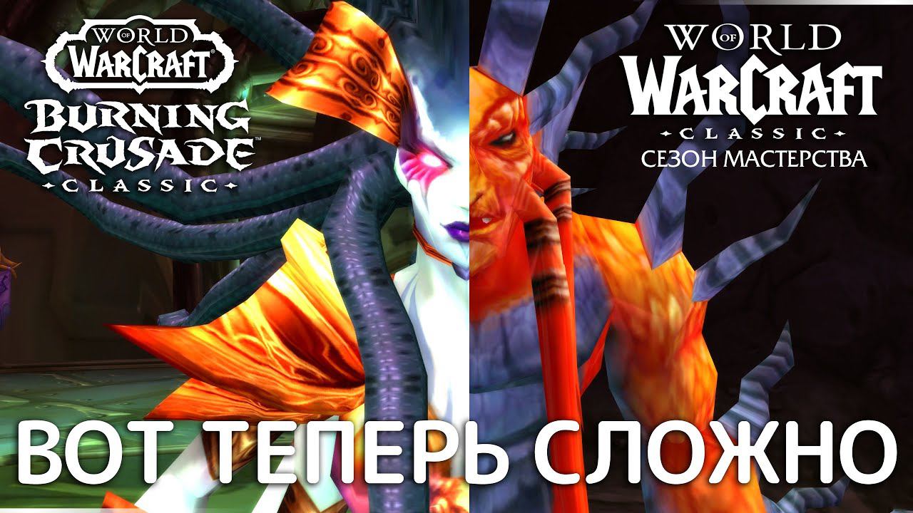 Леди Вайш в БК и "Сезон мастерства" новой классики. Сложно? Да! Дайджест классических WoW. смотреть онлайн