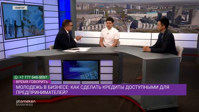 Как сделать кредиты доступными для предпринимателей?/Время говорить (04.06.2019) смотреть онлайн