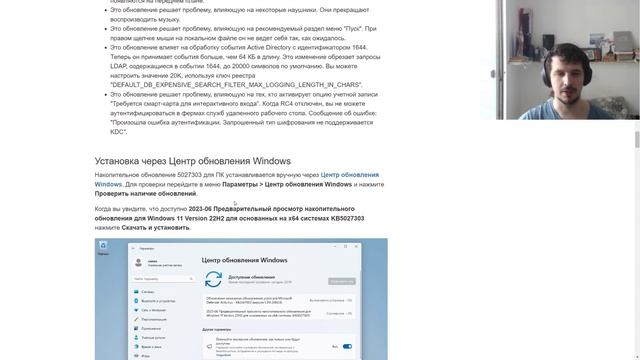 Внимание ! Вышло серьёзное крупное обновление для Windows 11 Build 22621.1928 смотреть онлайн