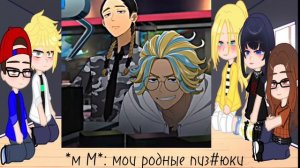 реакция на братьев Маринетт как Хайтани 3/? ♡