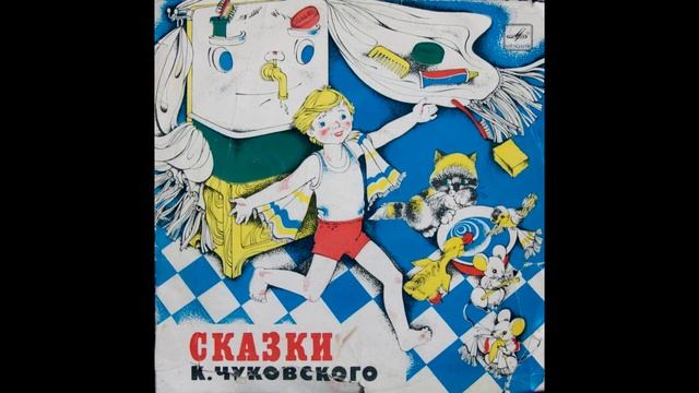 "Айболит" Корней Чуковский смотреть онлайн