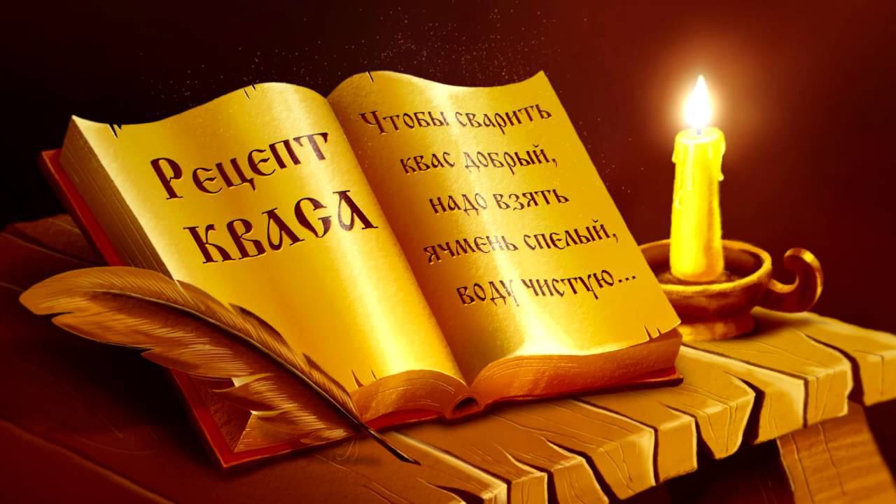 Квас Старорусский смотреть онлайн