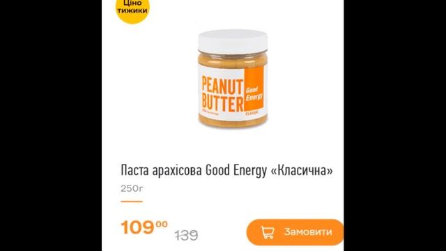 Акції Сільпо з 02 по 08 листопада 2023 каталог цін на продукти тижня, газета зі знижками смотреть онлайн