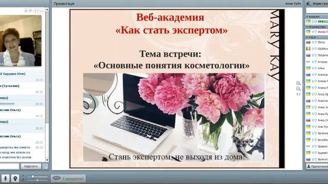 Основы косметологии. Инесса Шапошник смотреть онлайн