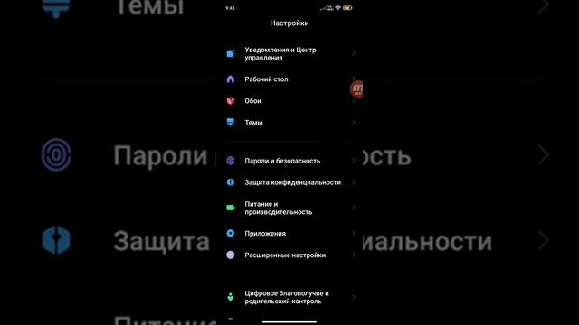 СРОЧНО ОТКЛЮЧИ ЭТУ НАСТРОЙКУ!