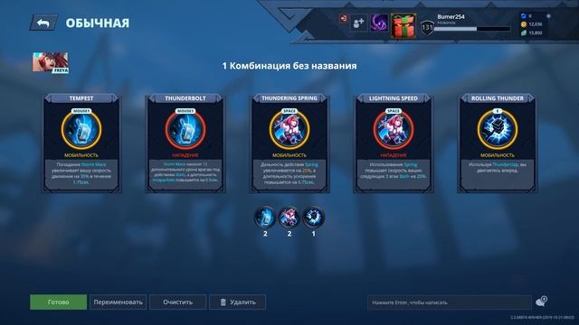 Лучший гайд на Freya в Battlerite смотреть онлайн