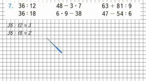 Страница 19 Задание 7 – Математика 3 класс (Моро) Часть 2