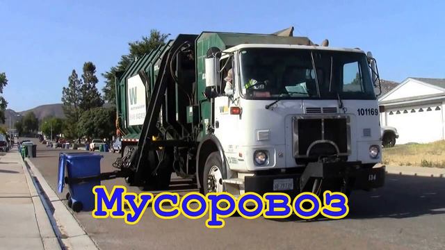 Машинки для Детей городские службы смотреть онлайн