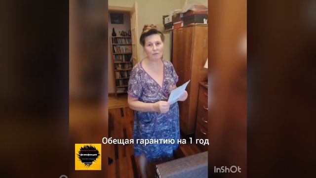 Дезинфекция от клопов Люберцы. 89123476174 смотреть онлайн