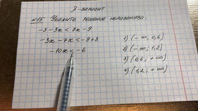 Досрочный ОГЭ Математика. Задание 15 (2 вариант). смотреть онлайн