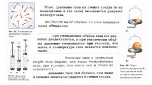 Физика 7 класс. Видеоурок 7-31. Закон Паскаля. Давление в жидкостях и газах.