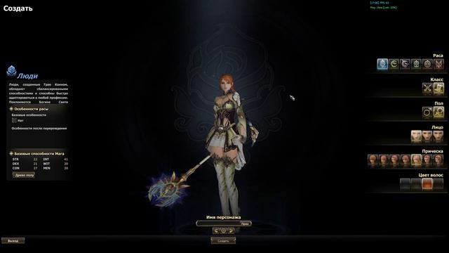 Кот (Arcana Lord) Lineage II Гайд для НОВИЧКОВ #14 смотреть онлайн