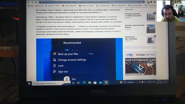 В меню «Пуск» Windows 11 появилась неотключаемая реклама смотреть онлайн