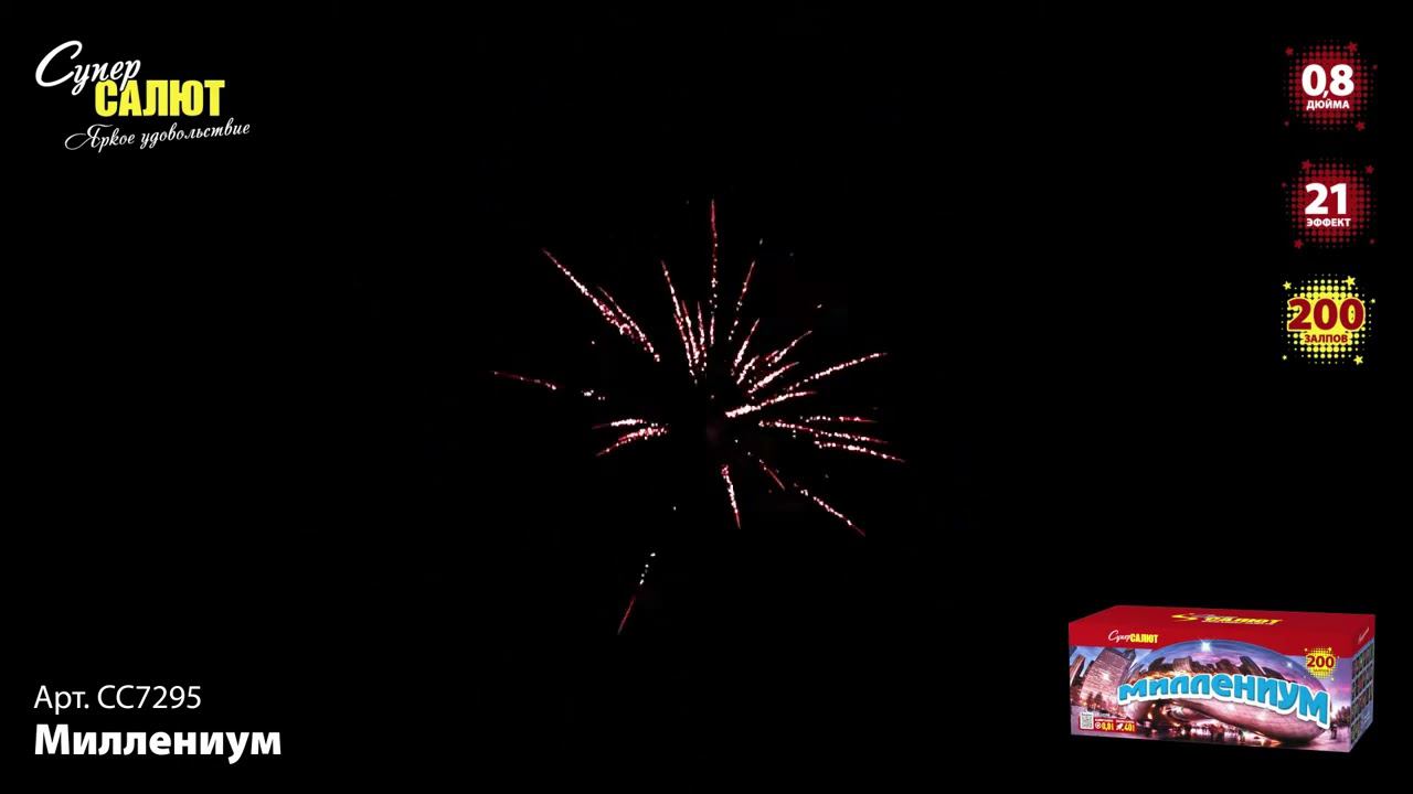 СС7295 2021 смотреть онлайн