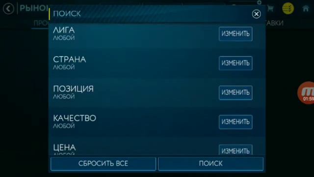 Лучшие фильтры в фифа мобайл смотреть онлайн