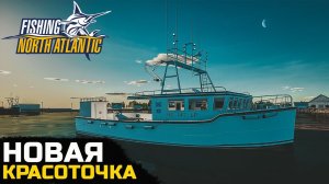 РАБОТАЛ, РАБОТАЛ, И ЗАРАБОТАЛ - Fishing North Atlantic №6