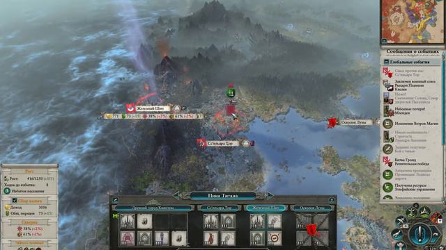 Total War Warhammer 2 Прохождение за Высших Эльфов (Теклис) часть 11 смотреть онлайн
