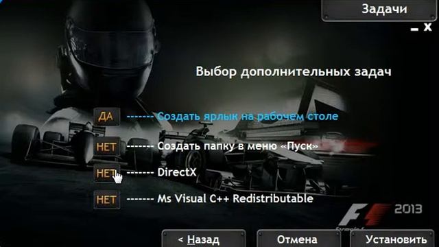 Установка игры F1 2013 смотреть онлайн