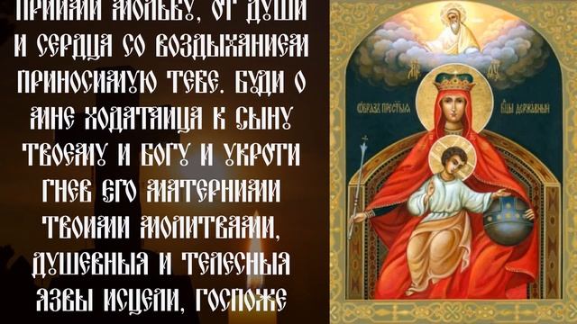 БОГОРОДИЦА будет помогать ВАМ! Сильная молитва Богородице! смотреть онлайн