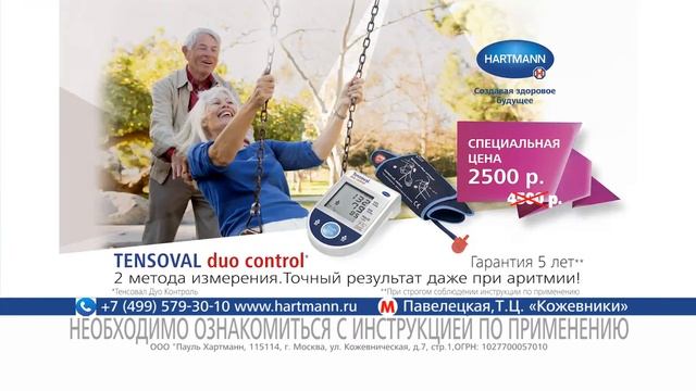 Тенсовал дуо контрол смотреть онлайн