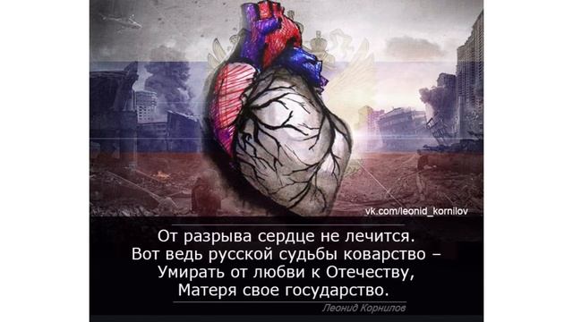 НАПРЯГИ МОЗГИ, ЧЕЛОВЕЧЕСТВО Леонид Корнилов смотреть онлайн