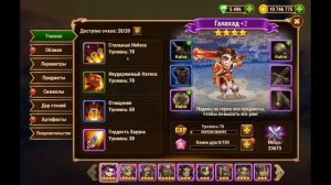 Хроники хаоса, секреты прокачки героев (без доната)!