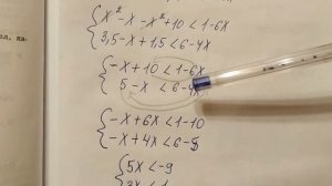 886 (г) Алгебра 8 класс. Решение системы Неравенств