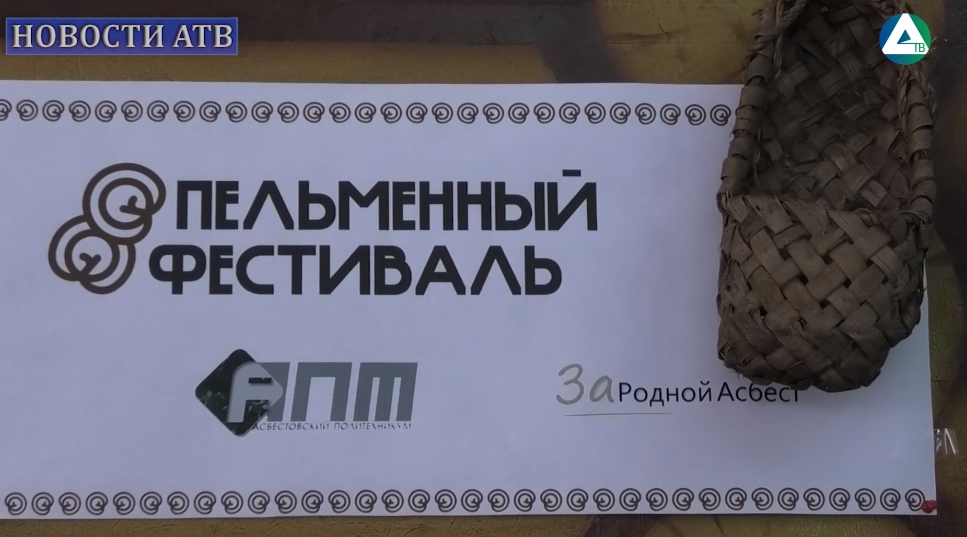 Пельмениада смотреть онлайн