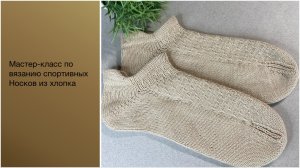 Спортивные носки из хлопка Regia с высоким задником.mp4