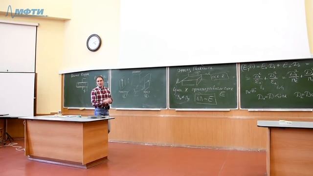 Лекция №12 "Анизотропия. Рассеяние света" смотреть онлайн